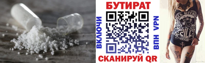 Бутират BDO  сколько стоит  Аркадак 
