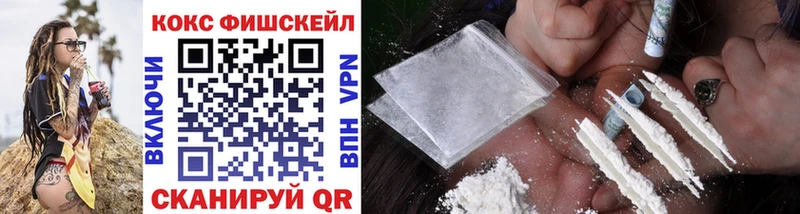 блэк спрут ТОР  Аркадак  маркетплейс клад  наркошоп  Cocaine Fish Scale 
