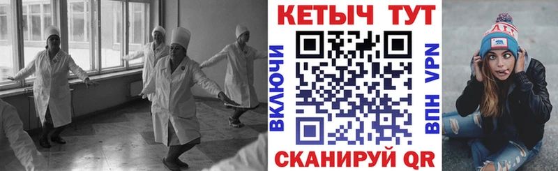 КЕТАМИН VHQ  купить закладку  Аркадак 