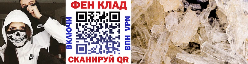 Метамфетамин мет  ссылка на мегу как зайти  Аркадак 